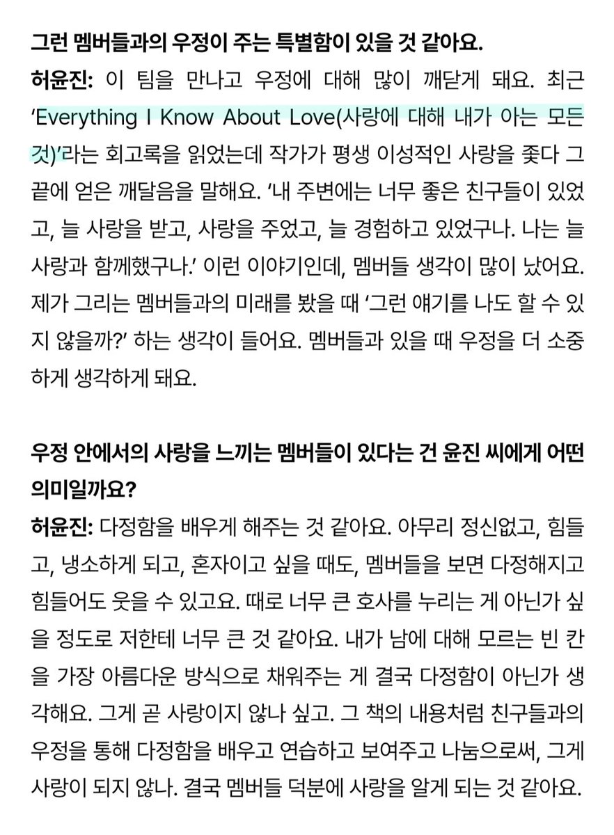 FIM_YJ's tweet photo. 📚책 먹는 허댕이𝘅윌북(@onwillbooks)이 쏜다

르세라핌의 🤍HOT한 컴백 기념 윤진이 책민수 할 사람?🙋‍♀️
르세라핌의 컴백을 기다리는 사람이라면 누구든 참여 가능합니다···
RT 추첨 5명에게 드려요❕❕❕
(인터뷰도 꼭 읽어주세욤🥹🥹🥹)