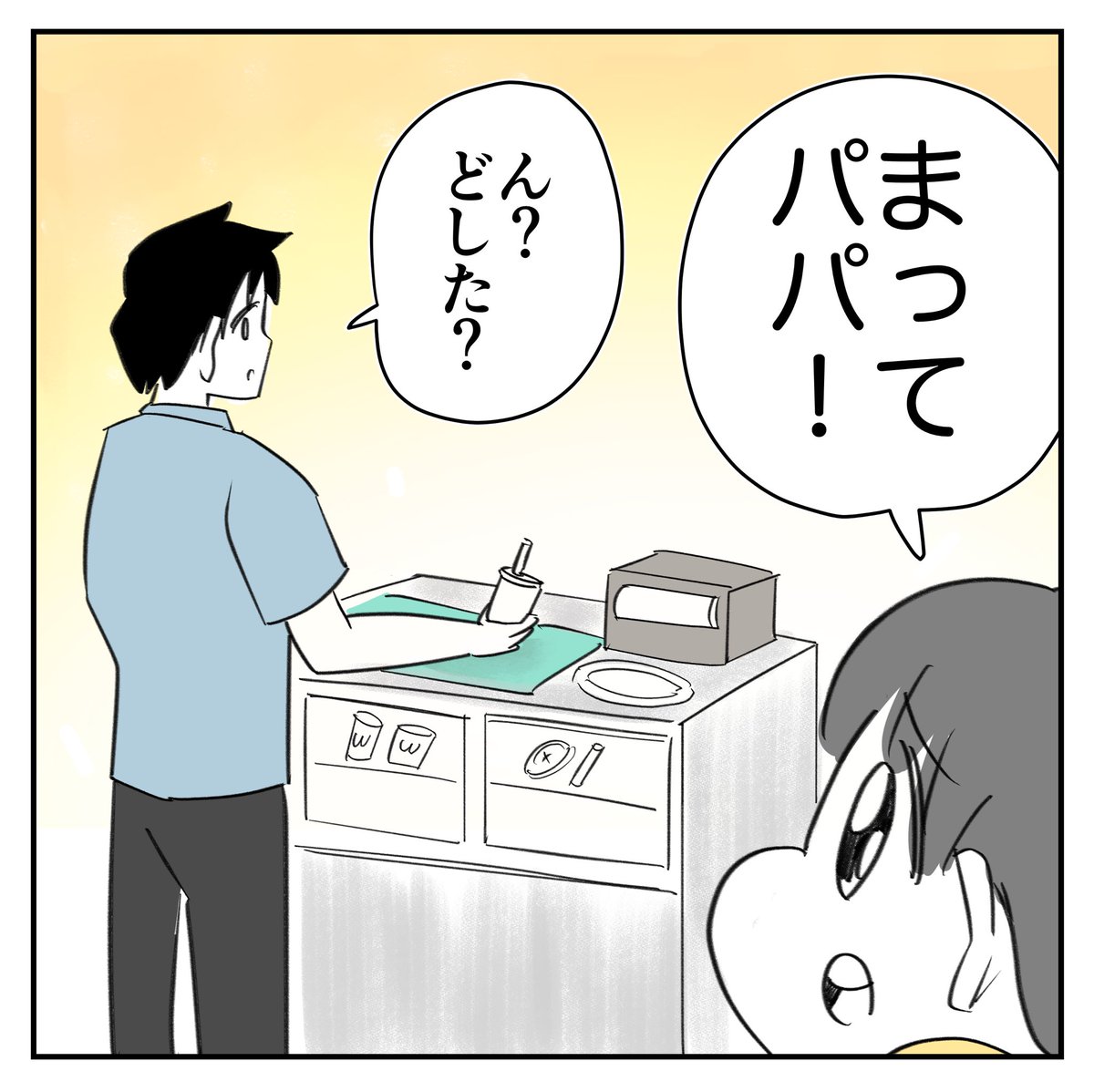 ひとりぼっちの人を見て
娘が放ったひとこと2/2
#漫画が読めるハッシュタグ 