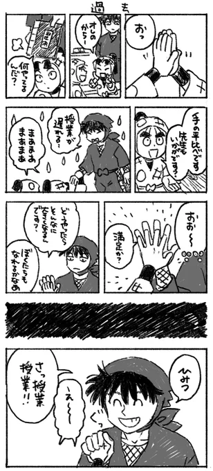 土井先生でっけ～漫画 