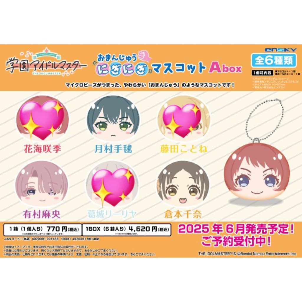 【交換 譲渡】学園アイドルマスター 学マス おまんじゅう

【譲】手毬 麻央 千奈

【求】咲季or定価+送料

埋まり次第1box予約予定

お気軽にお声掛けください💖