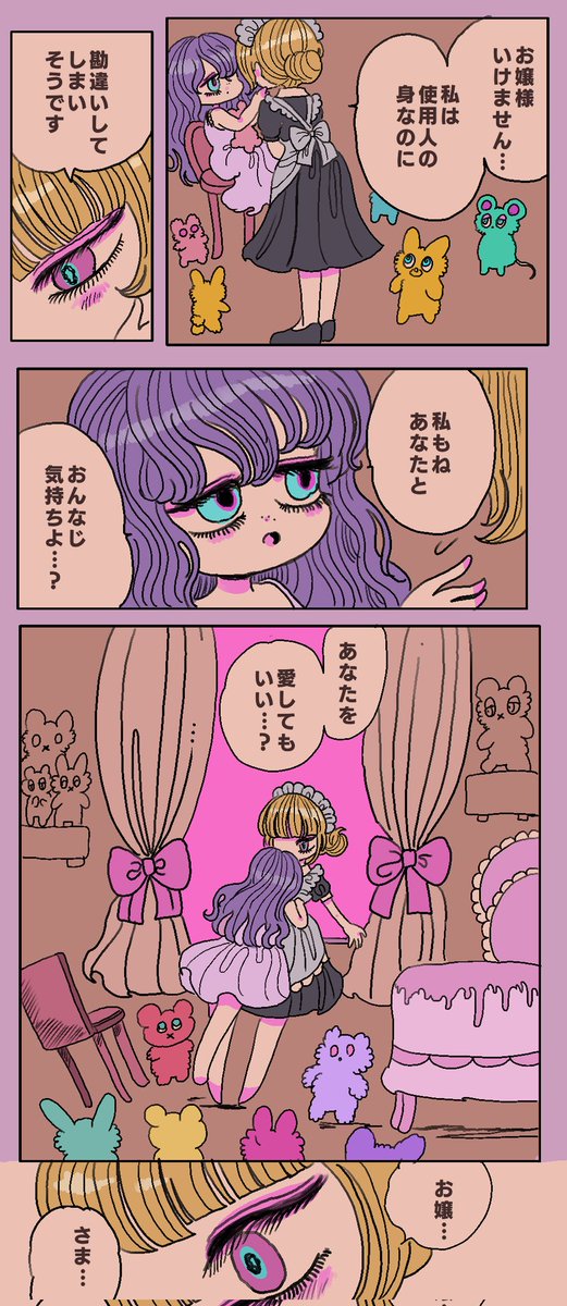 愛情深い魔女2 