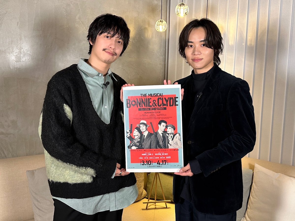 ＼🔫アーカイブ配信がスタートしました🔫／

STAGE+#25 ご覧頂きましてありがとうございました✨

ぜひミュージカル『ボニー&amp;クライド』の予習にご活用ください！

#太田将熙 #ボニクラ
MC #水田航生