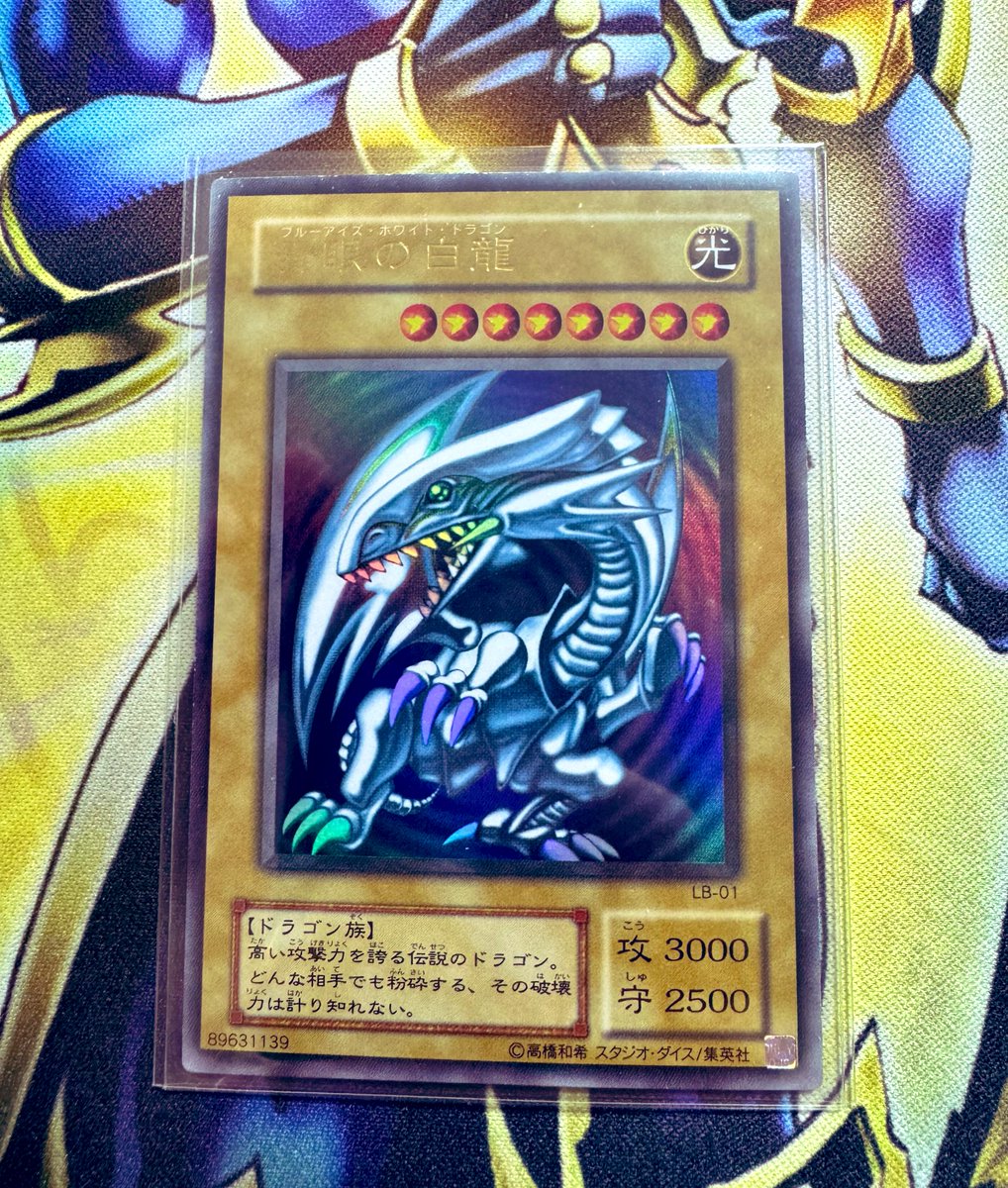 遊戯王　

🎁ブルーアイズ 誕生プレゼント企画🎁

1️⃣ 2期良品観賞用　ブルーアイズ 1名様

2️⃣ 期間
　　3月7日〜3月10日２４時まで

3️⃣ 応募方法
    
　　フォロー、リツイート
        遊戯王が好きな方
　　ブルーアイズ が恋人な方

カード好きな方、喜んでいただけると嬉しいす☺️✨