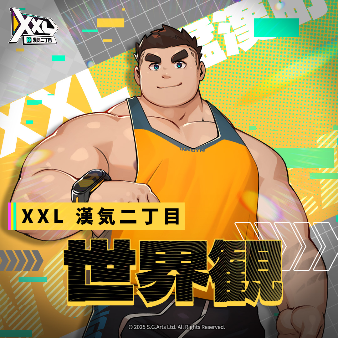 雄々しく、笑顔溢れて、意気軒昂！ 人間や獣人、亜人など多様な種族が