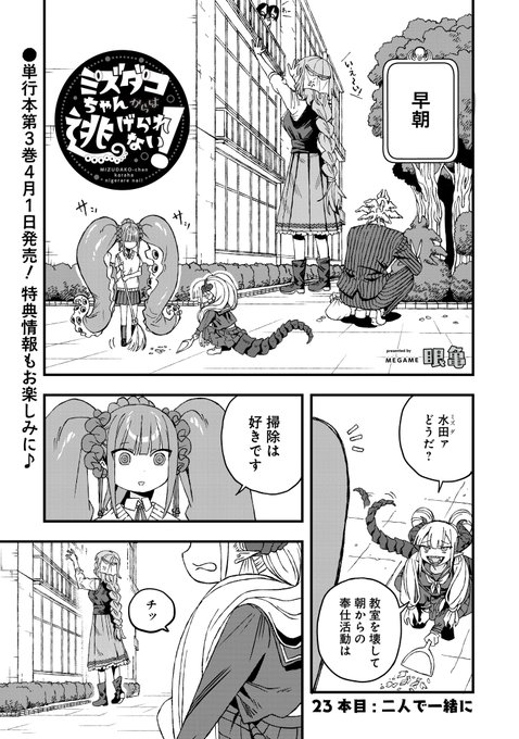 ちゃんみだ。プロフ必読 ミクちゃんの手作りシンフォニア (Miku-chan no Tezukuri