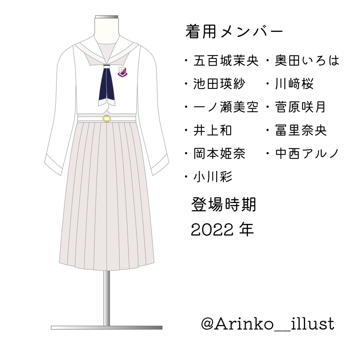 乃木坂46衣装 『5期生 制服』 #乃木坂46 #絶望の一秒前 #ありんこ衣装図鑑