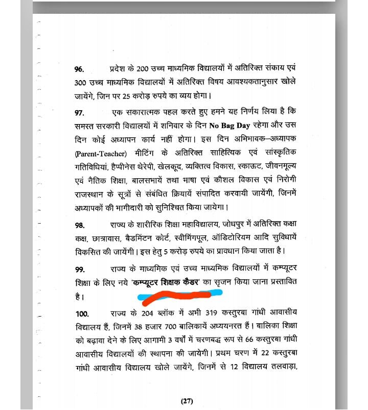 pk195153's tweet photo. 2021 के बजट में #कंप्यूटर_शिक्षा के नाम पर #कंप्यूटर_शिक्षक की घोषणा की और बाद में #कंप्यूटर_अनुदेशक पद निकाल दिया

आज जवाब में सरकार कह रही है की शिक्षा विभाग में #कंप्यूटर_शिक्षक पद ही नहीं है।

#कम्प्यूटर_शिक्षा_पर_गलत_जवाब 
#राजस्थान_कम्प्यूटर_शिक्षक_कहां_हैं
@BhajanlalBjp https://t.co/jXJQ0fsL0M