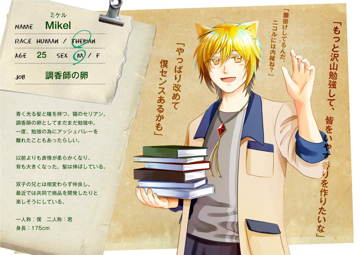 kokekoko19's tweet photo. @HSHM_TL
ハロー!キャラシ5年後verに更新しました!!
機会あればまた遊んでください!
よろしくお願いします!🐱🎁
#HSHM_CS #HSHM_セリアン https://t.co/mOd0fDZqfV