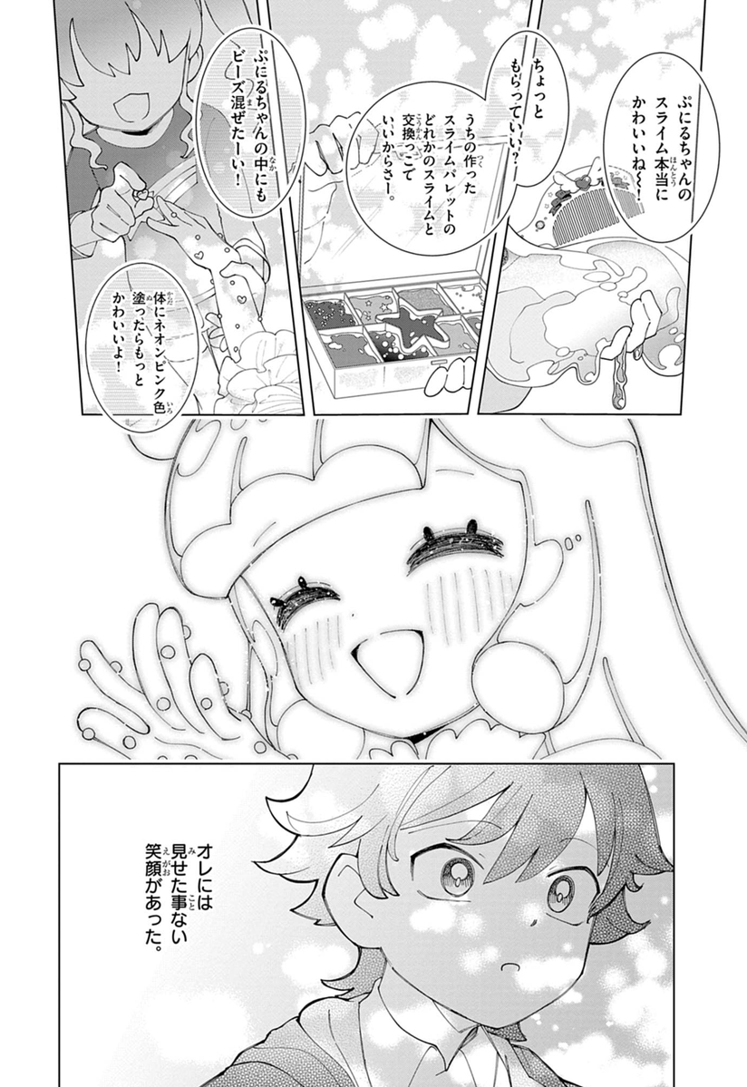 自分ではない他の子と楽しそうに遊ぶぷにる。
それを見たコタローの心には…
https://t.co/NCzfuBY1EG
#ぷにかわ
#ぷにるはかわいいスライム