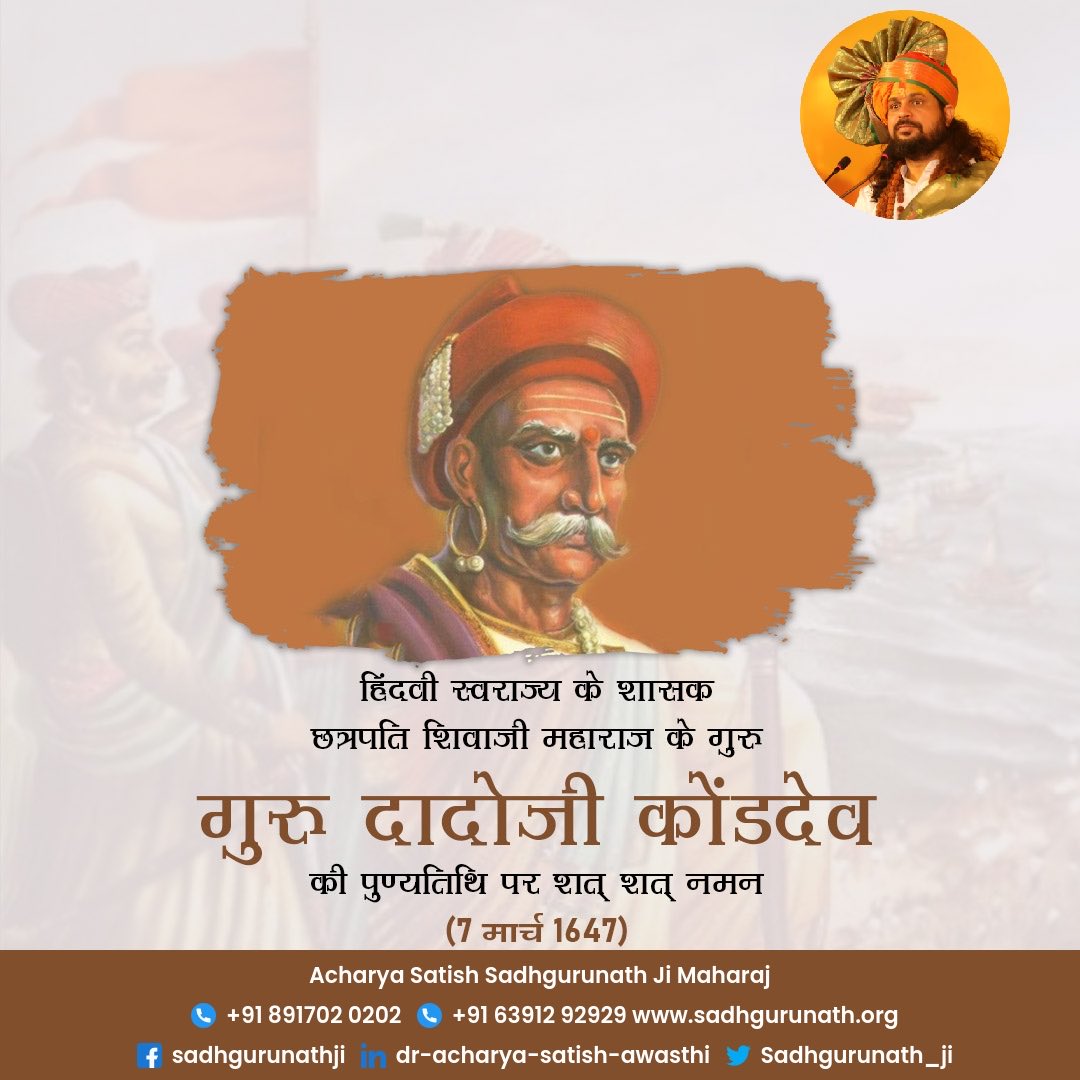 jagadguru_g's tweet photo. Dadoji Kondadeo Death Anniversary
On this solemn occasion, we pay homage to Dadoji Kondadeo, a true warrior and a symbol of courage.
.
#DadojiKondadeo #InMemory #WarriorSpirit #RememberingDadoji #Legacy #ValiantSpirit #FearlessWarrior #India https://t.co/LmfktzV5KW