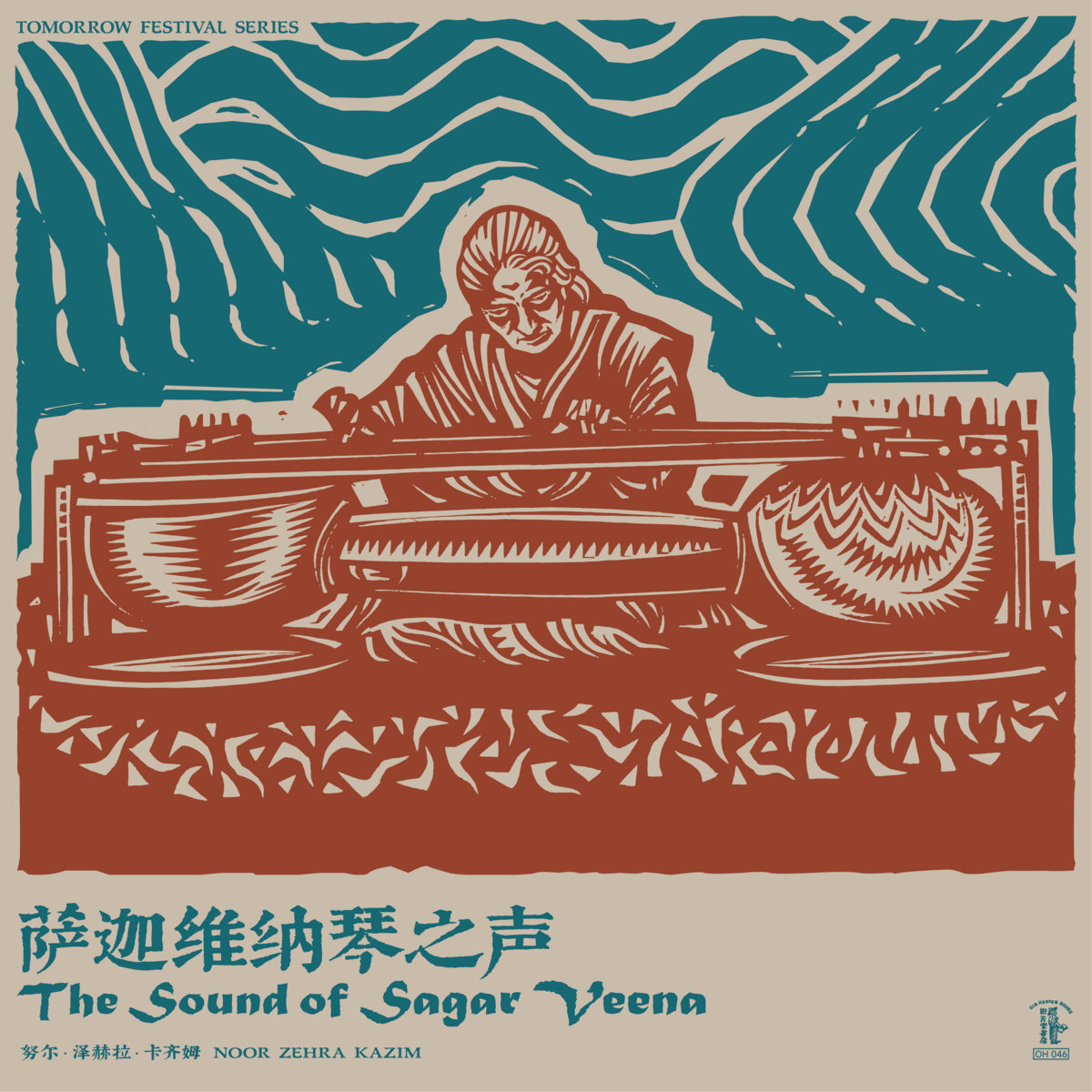 mewfeuille's tweet image. Good morning. Here's four good albums that came out this week, Bandcamp Friday edition:
✿ Taku Sugimoto - go over the fretboard II
✿ Satoshi Suzuki - Remaining Time of Evening Glow
✿ Noor Zehra Kazim - The Sound of Sagar Veena
✿ Various Artists - Five Years of Failure
