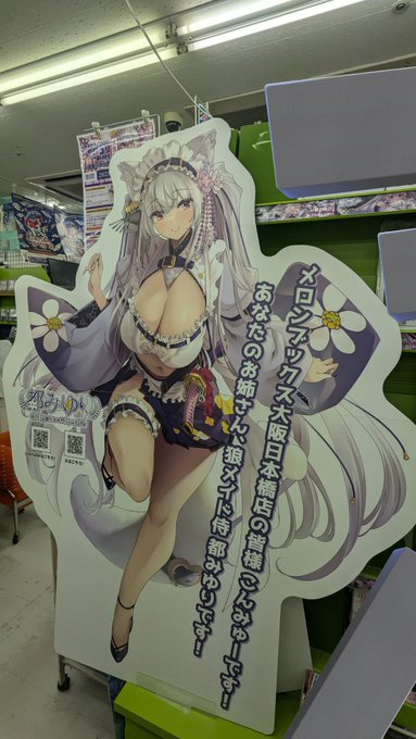 昨日はみゆりさんのパネルを拝みに日本橋のメロンへ
#都みゆり 