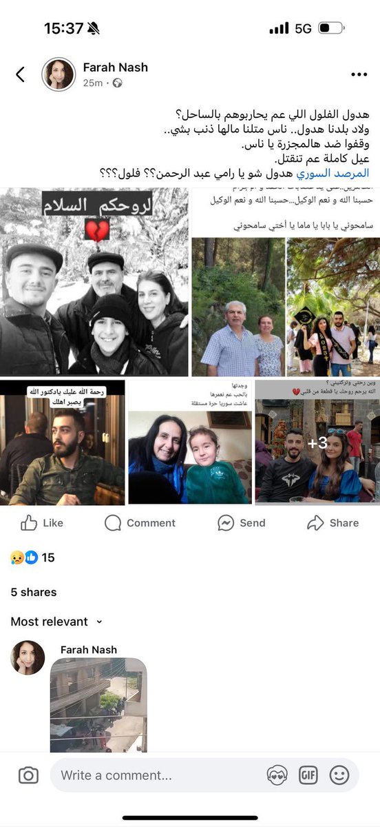 تصلني عشرات المناشدات: "أرجوكم افعلوا شيئاً"، بينما تتوالى صور المجازر. 

أعرف بعض القتلى جيداً؛ سمعت ضحكاتهم في محادثة عابرة، وأحلامهم التي توقفت بأيدي قاسية. 

قُتلوا بلا ذنب، ولن تنفع مبرراتٌ سيكتبها البعض خلف الشاشات: "لا، ليسوا فلولاً ولا مجرمين!" 

العالم يتابع عن كثب، بل