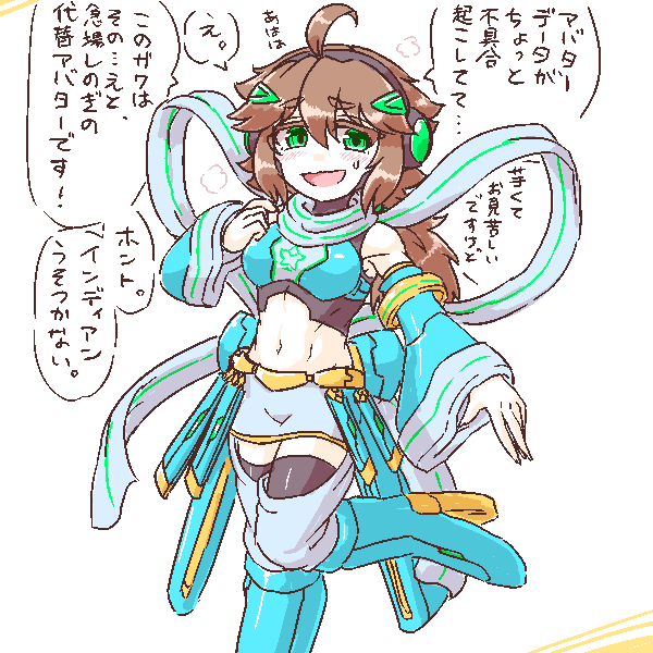 ゲーム内アバターの衣装を着てる中の人みたいなサムシング、独特の味がする気がします 