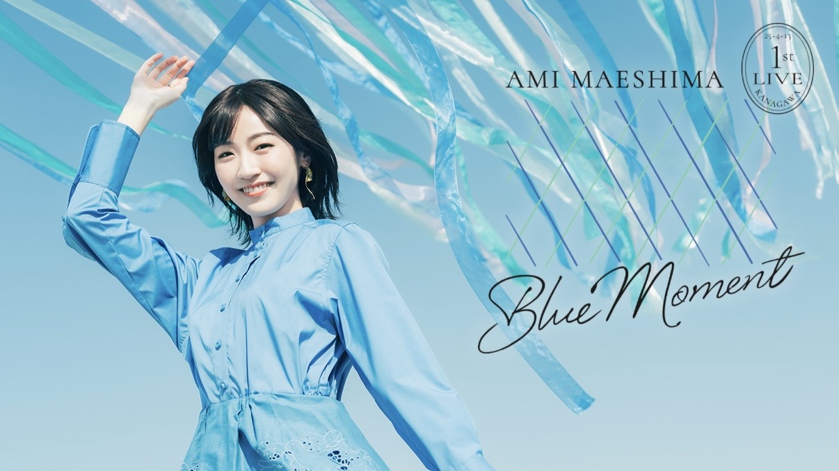 舞台バレンタイン・ブルー パンフレット 前島亜美直筆サイン あみた