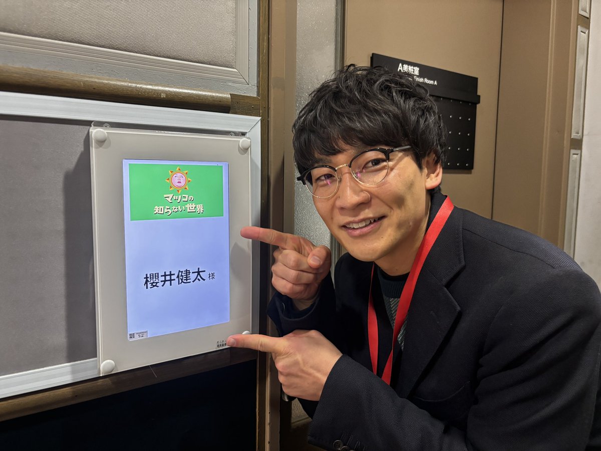 テレビ出演します！！】 なんと！！ 3/11 20:57~22:00の「マツコの知ら