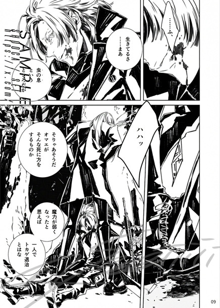 3/16新刊サンプル(2/3)
デテがディノスに襲われたのでしばいたり血まみれになったりカーセッをしたりする話 