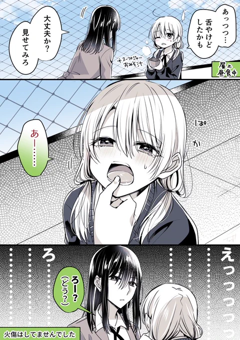 その涙目は大変やらしい (1/2)
#創作百合 