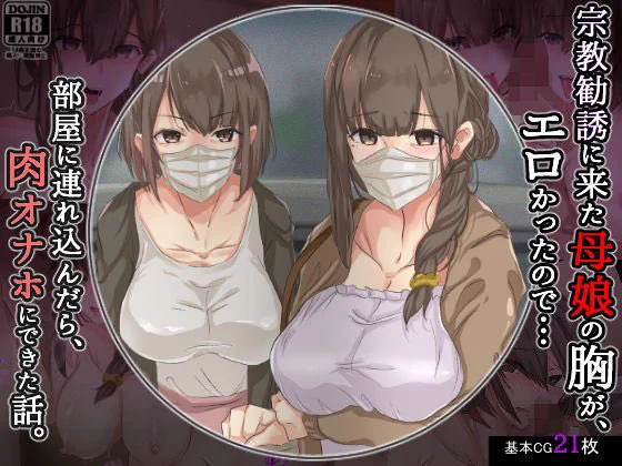 今月末まで人妻系の作品をお安くしておりますこの機会に是非実写化した原作もオススメです 
