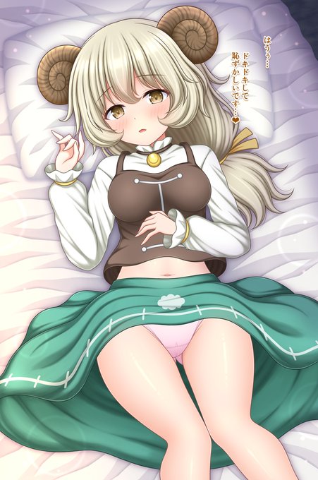 どきどきメーコちゃん 