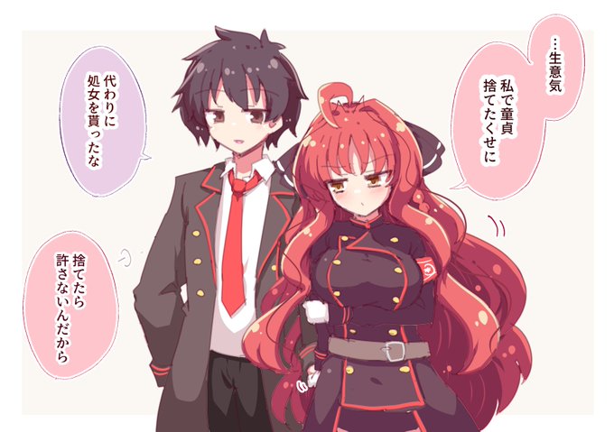 私で捨てたくせに 