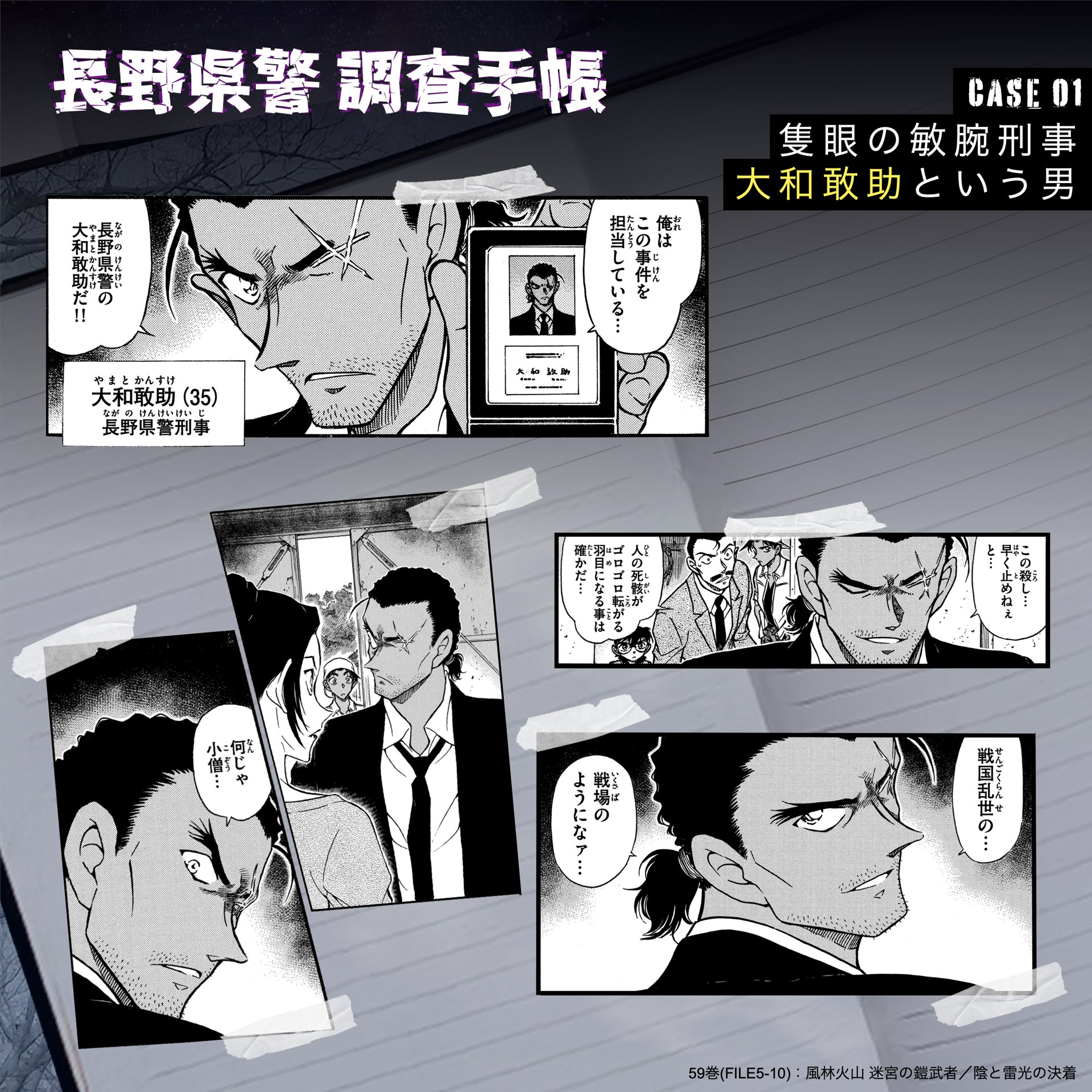劇場版名探偵コナン【公式】 on X: 