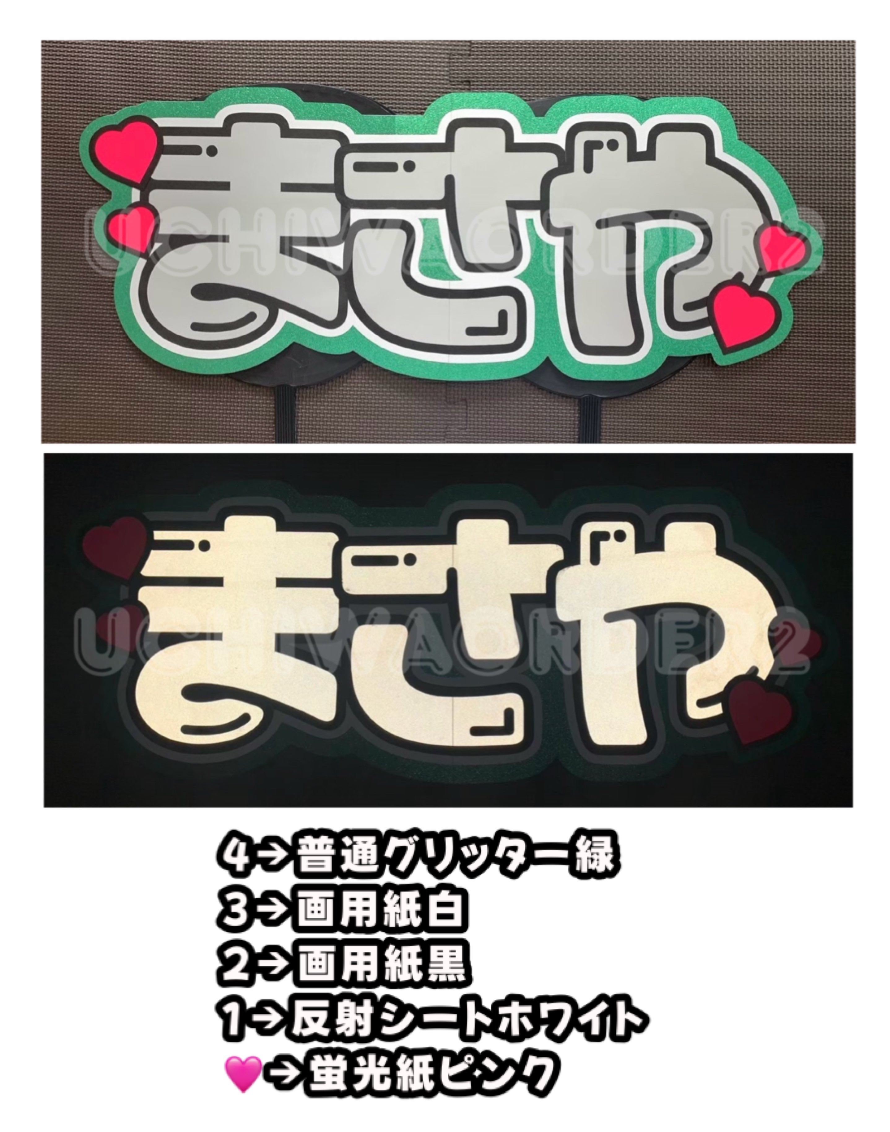 A3サイズオーダーページ 反射シート使用 うちわ文字｜Yahoo