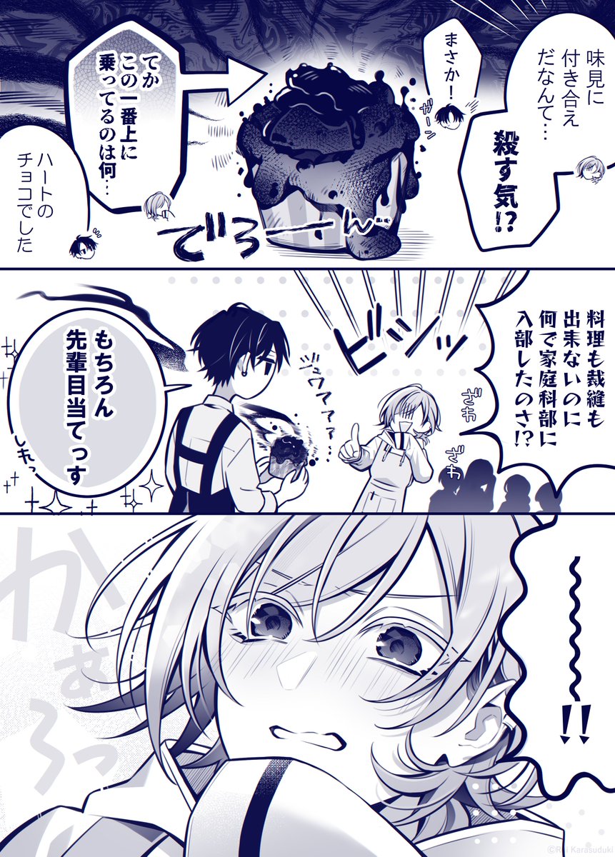 本命からの告白を断り続ける男 (2/2)
#漫画が読めるハッシュタグ #創作BL 