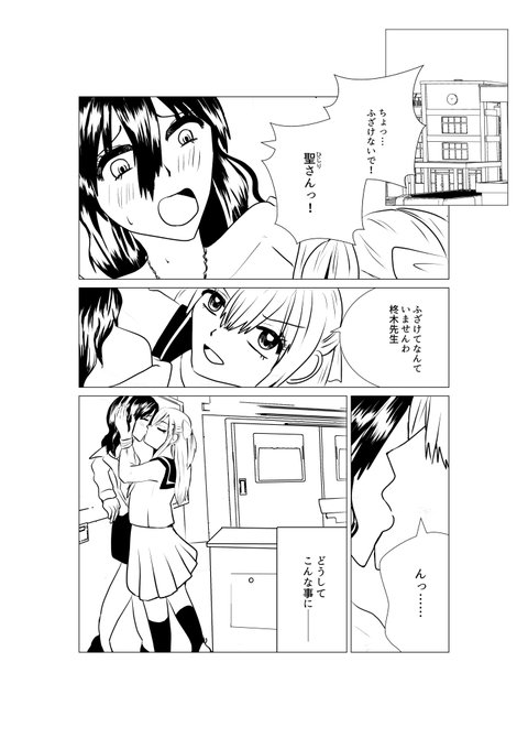 百合漫画に挑戦中。
#R18 #オリジナル #漫画が読めるハッシュタグ 
