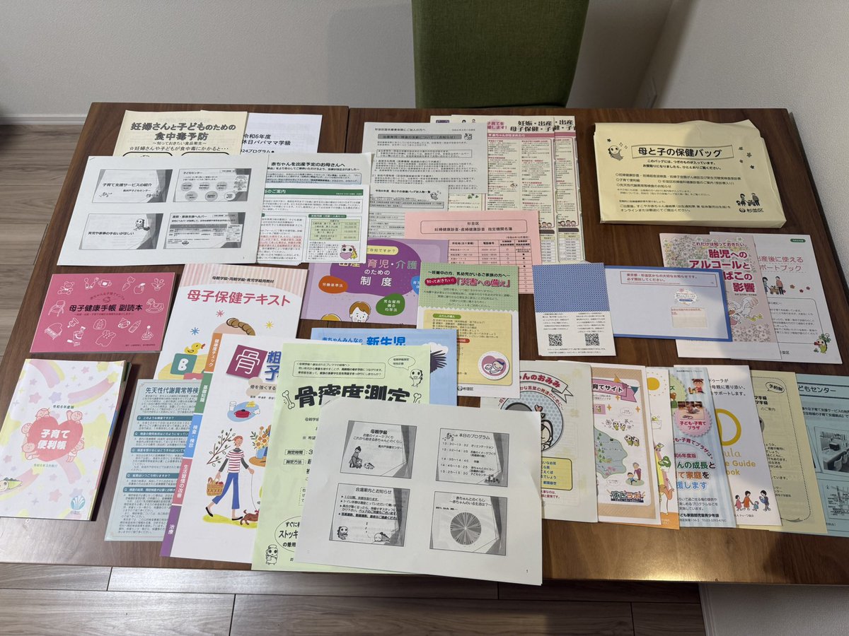 Gov services need to go paperless!
After reporting my pregnancy, I got a pile of paper from Suginami Ward in Tokyo, Japan. Scattered, hard to organize, and finding info is a struggle. This should be managed via an app or web portal! 
#GovDX #JapanDX #Gopaperless