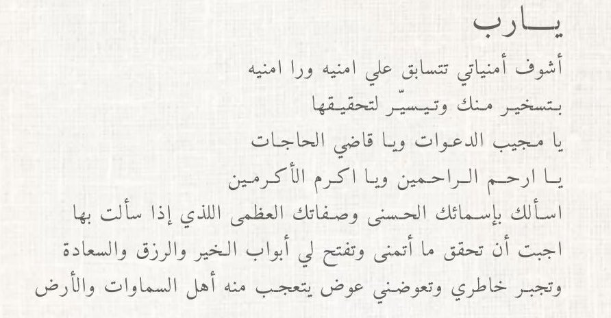 اللهَّم بلغني مقاصدي، وأحلامي، وأهدافي،
 ورغباتي بكل يسر وسهوله وبركه يارب🌱.

#ساعه_استجابه
 #يوم_الجمعه