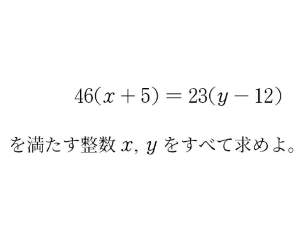 tori_math1's tweet image. 生徒の答案の見過ぎで凄く簡単なのに正答率の低そうな問題出来たぞ
