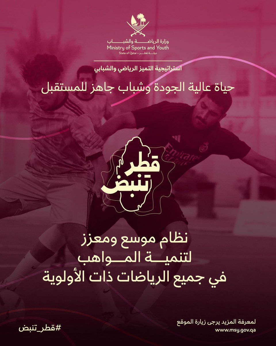 وزارة الرياضة والشباب tweet media