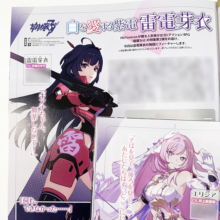崩壊3rd グッズ情報@スタレサブ垢【ファンアカウント