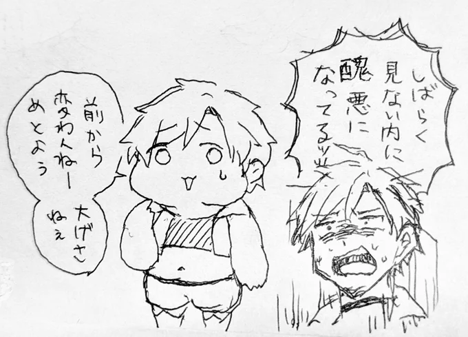 久々のぷちめと
なんかきみ…変わった? 
