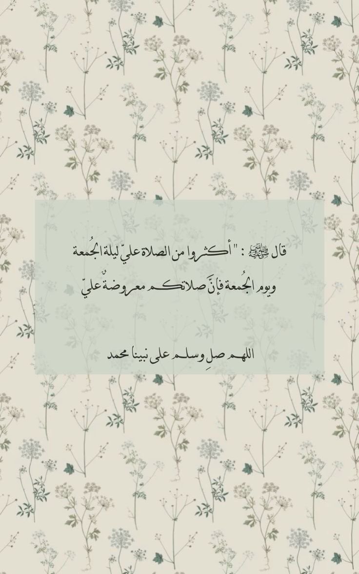 اللهُمَّ في أول جُمعة من رمضان أجعل لنا جسرًا ممهدًا من نور الأيام جبر و خير و سِعة، أيام شافيه و كافيه و بكل خير آتيه .

  اللهُم صل وسلم على نبينا مُحمد ﷺ" 

 #يوم_الجمعه