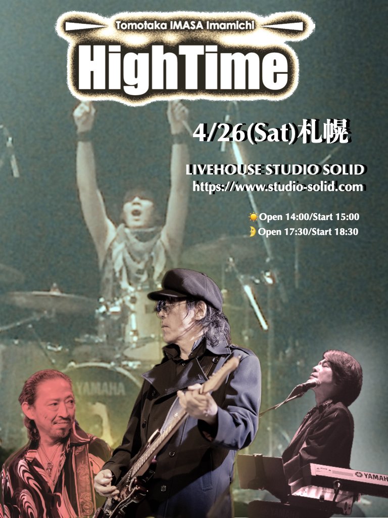 chordstroke's tweet photo. 4月には　また札幌で 　HighTime
大型連休　前に演ります🎸🎤🥁🎹 https://t.co/sj13yIM07T