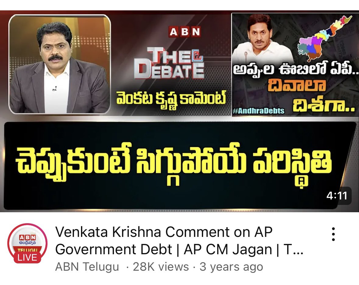 Revealotherside's tweet image. ఒక్క మంచి కట్టు కథ…జనాలు నమ్మేలా చేసారు

ఇంకా వాళ్ళు చెప్పే కట్టుకథలు నమ్మితే ఎవ్వరు బాగు చేయలేరు..

#APDebt