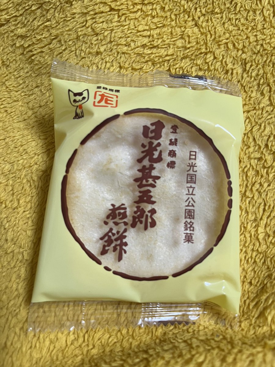 amingo_8's tweet photo. やめられない、とまらない。
マジで、みんなに食べてほしい。
#日光甚五郎煎餅
#石田屋
#眠り猫 https://t.co/jJyqn5542d