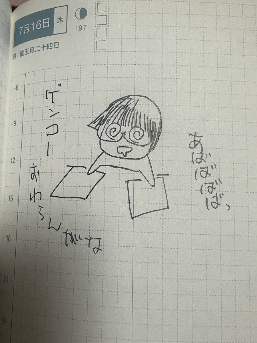 2009年も今とあんま変わんない生活してた模様です 
