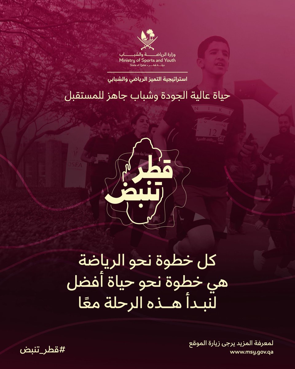 وزارة الرياضة والشباب tweet media