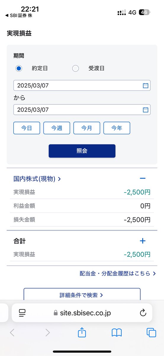 shouta____1105's tweet photo. 本日のトレード
本日も若干損切り。
引け前に490でGFAを買って終了 https://t.co/XxJpcuC3tn