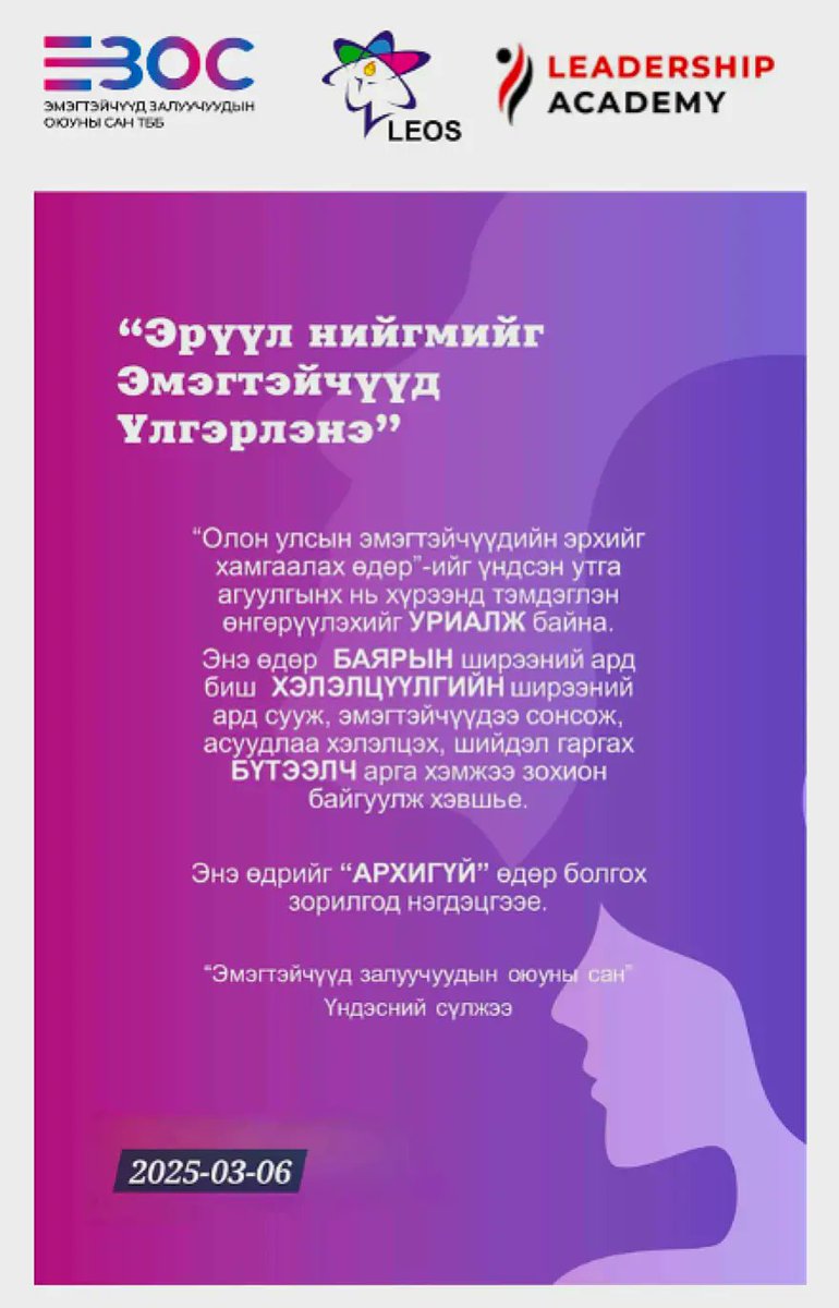 Мартын 8 баяр биш.