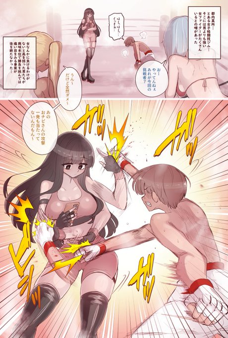 金蹴り&ブーツコキのリクエスト更新しました!
最近変にこだわってしまって、時間がかかりすぎてしまってます。反省ですね🐕
全編はPIXIVにて公開中です! 