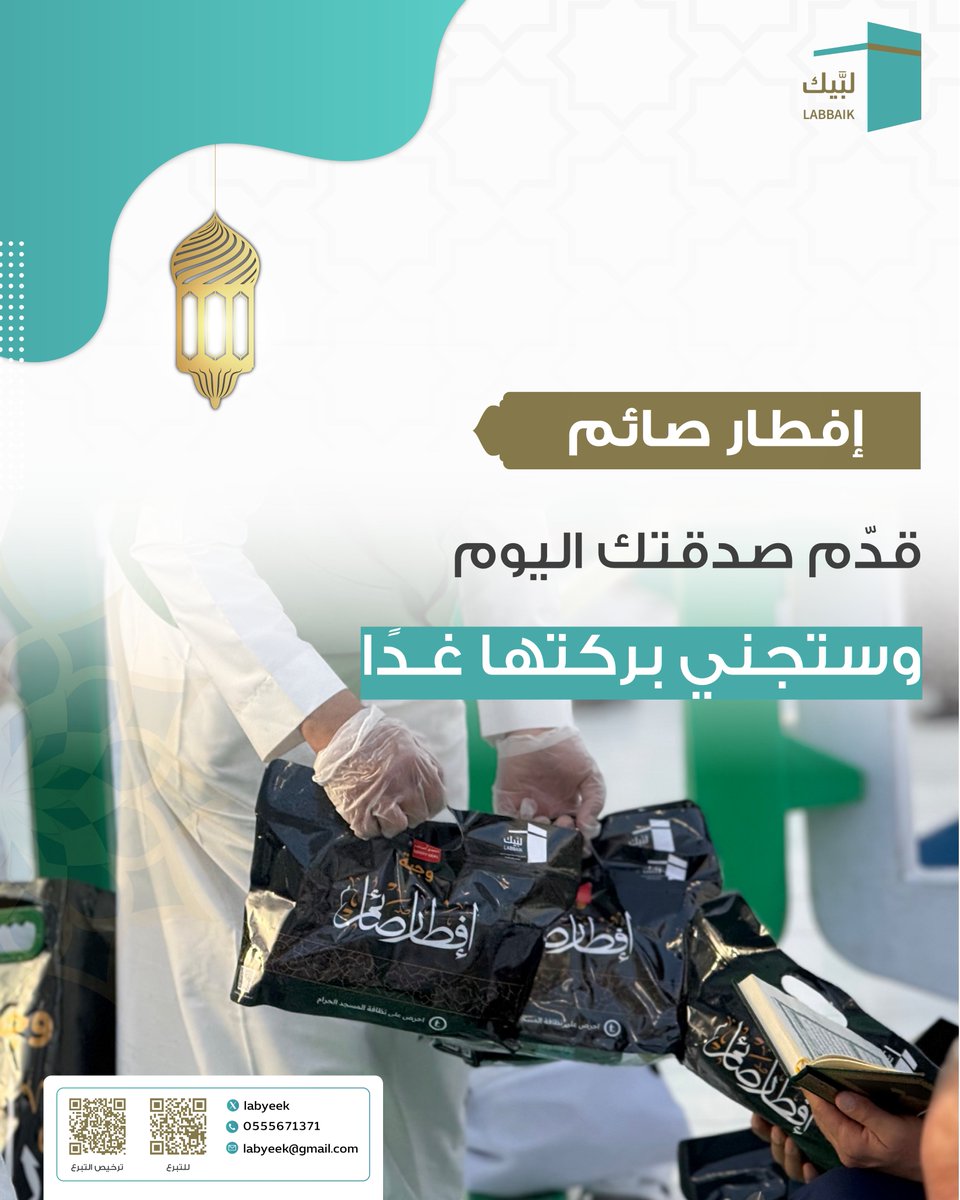 جمعية لبَّيك tweet media