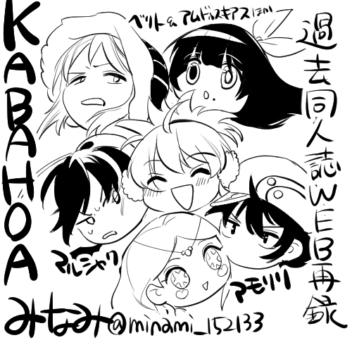 【イベント】感謝魔宴(サンキューパーティ!) #pictsquare #ピクスク #感謝魔宴 https://t.co/q6MGT0YvGC 
過去の同人誌2冊分を再録予定です! 