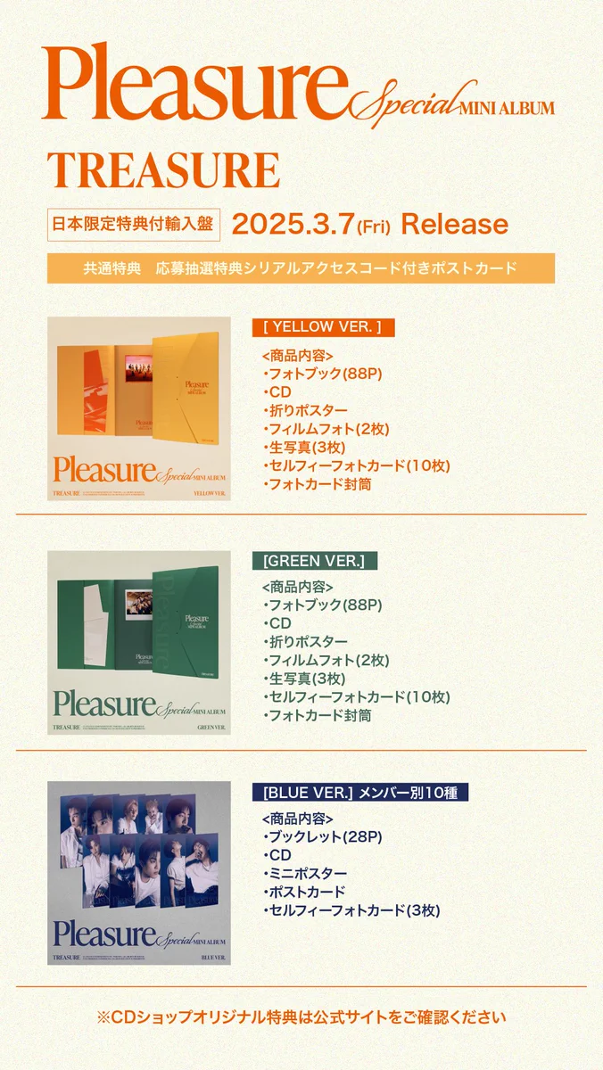 TREASURE JAPAN OFFICIAL on X: 