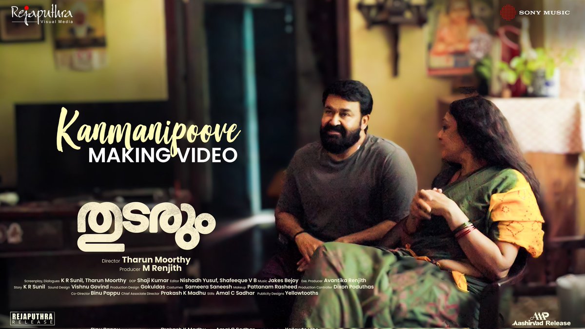 Sony Music South India (@sonymusicsouth) on Twitter photo Into the world of #KanmaniPoove from #Thudarum ❤️
➡️ youtu.be/7b_cvKq18lA
<a href="/Mohanlal/">Mohanlal</a> <a href="/Rejaputhra_VM/">Rejaputhra Visual Media</a> #MRenjith <a href="/talk2tharun/">Tharun Moorthy</a> <a href="/JxBe/">Jakes Bejoy</a> <a href="/MGSREEKUMAR25/">MG SREEKUMAR</a> #HarinarayananBK #Shobana
#ThudarumOnSonyMusic #L360 Into the world of #KanmaniPoove from #Thudarum ❤️
➡️ youtu.be/7b_cvKq18lA
<a href="/Mohanlal/">Mohanlal</a> <a href="/Rejaputhra_VM/">Rejaputhra Visual Media</a> #MRenjith <a href="/talk2tharun/">Tharun Moorthy</a> <a href="/JxBe/">Jakes Bejoy</a> <a href="/MGSREEKUMAR25/">MG SREEKUMAR</a> #HarinarayananBK #Shobana
#ThudarumOnSonyMusic #L360