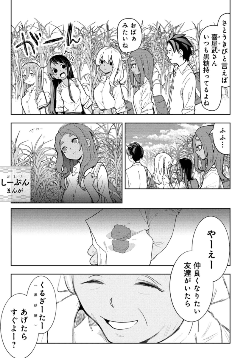 アニメ沖ツラで安慶名さん人気が急上昇ですが
発売されたばかりの9巻には
安慶名さん喜屋武さん比嘉さんが仲良くなったきっかけのお話が収録されています!
・9巻
https://t.co/w14SQLlbWF
 #沖ツラ 