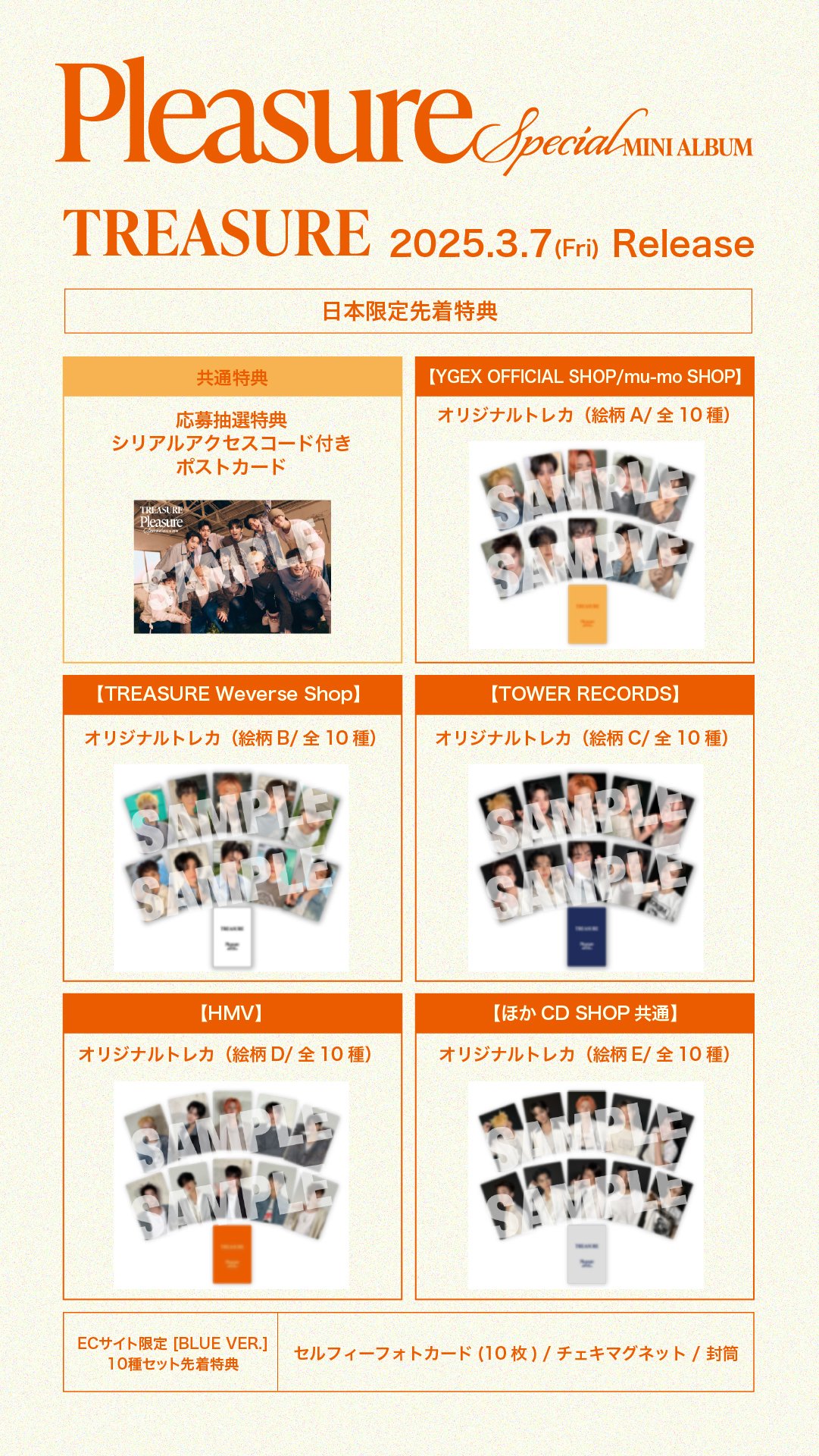 TREASURE SPECIAL MINI ALBUM [PLEASURE] （韓国盤CD）2025年3月